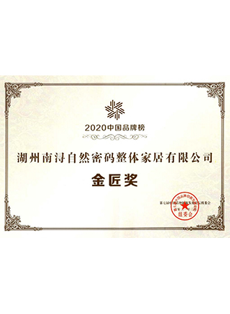 金匠奖